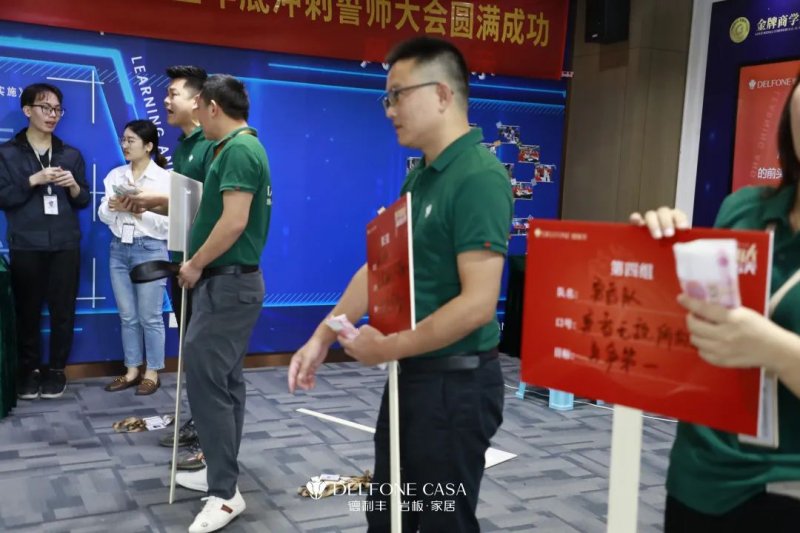 聚勢必達，贏戰(zhàn)65天 | 德利豐巖板企業(yè)年底沖刺誓師大會圓滿舉辦_3