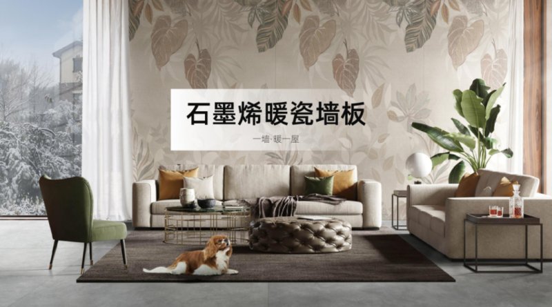 設(shè)計(jì)中國(guó)X東鵬巖板全國(guó)巡回論壇暨墻面巖板發(fā)布會(huì)（青島站）11月23日?qǐng)A滿舉行！_7