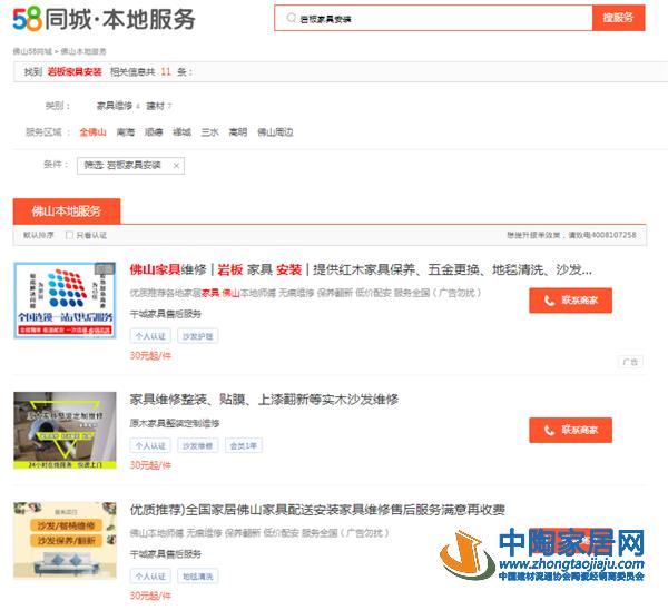 2021上半年巖板家具趨勢(shì):部分產(chǎn)品降價(jià)明顯_9