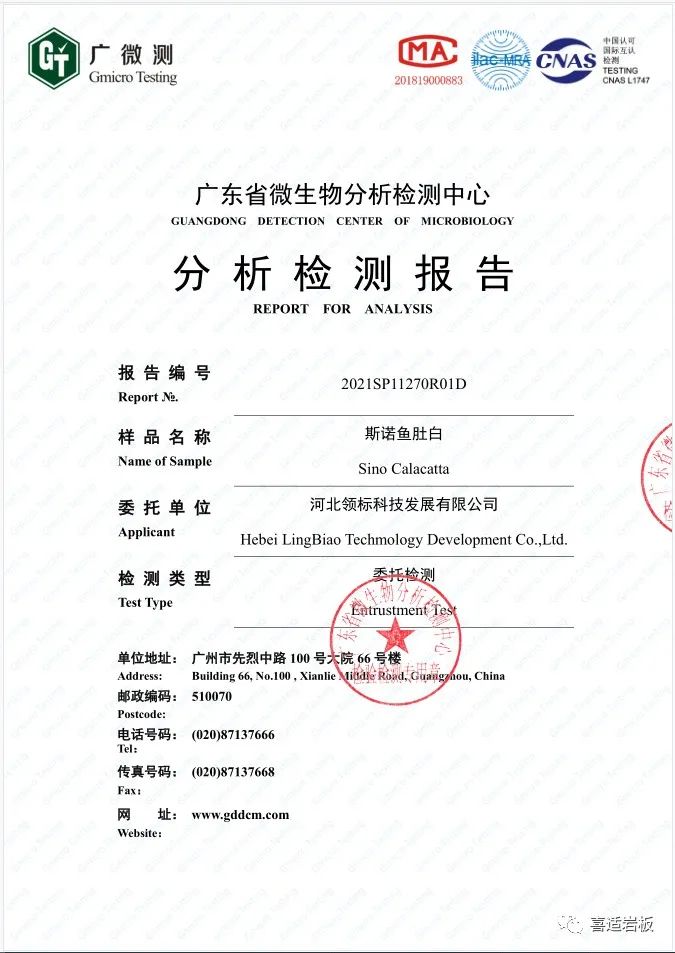 喜適巖板丨遠超國家標(biāo)準(zhǔn)，抗菌率高于99%！_1