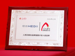 恭喜恒潔衛(wèi)浴斬獲“中國(guó)品牌創(chuàng)新案例”，凸顯品牌創(chuàng)新實(shí)力