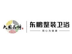 恭喜東鵬銀裳龍頭、淋浴器入選“全國(guó)衛(wèi)生潔具產(chǎn)品質(zhì)量測(cè)評(píng)一級(jí)產(chǎn)品”