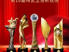 行業(yè)大佬馬可波羅控股榮獲 第18屆中國陶瓷衛(wèi)浴新銳榜多項重量級大獎！