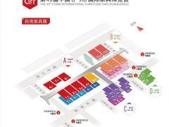確定，第49屆中國(廣州)國際家具博覽會將于7月17日開幕