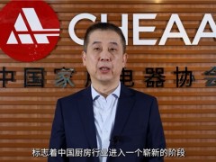 歐派集成廚房“1+1+N”全新模式重磅發(fā)布，開啟中國廚房行業(yè)變革新篇章