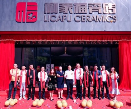 聚勢煥新，筑夢未來 | 利家福事業(yè)部展廳開業(yè)盛典暨戰(zhàn)略發(fā)布會圓滿成功