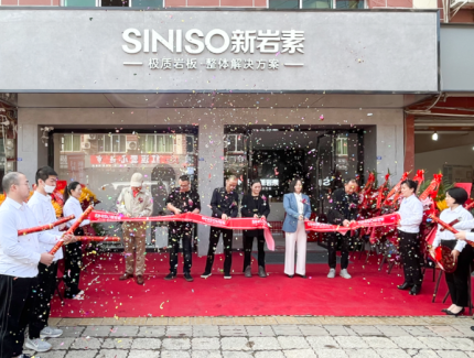 盛裝開業(yè)·巖動(dòng)全城 | 新巖素成都雙流專賣店盛大開業(yè)