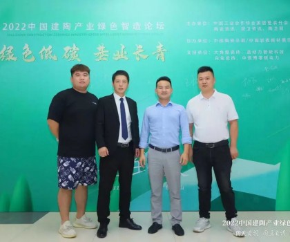 糖果瓷磚榮獲年度時(shí)尚瓷磚品牌榮譽(yù)