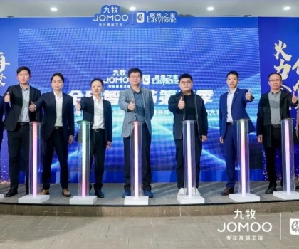 快訊！九牧與居然之家開啟2023年戰(zhàn)略合作