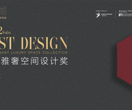 2022紅棉獎(jiǎng)·最美雅奢空間設(shè)計(jì)獲獎(jiǎng)作品集DPI全球獨(dú)家發(fā)布！