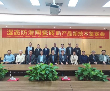 越濕越防滑？你沒有看錯！瓷磚技術(shù)重大突破，國際領(lǐng)先水平！