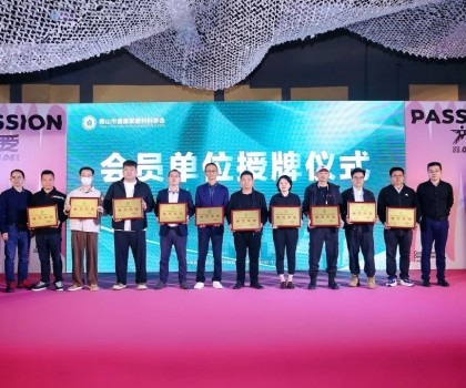 糖果瓷磚連續(xù)兩年榮獲佛山市健康家居材料協(xié)會會員單位