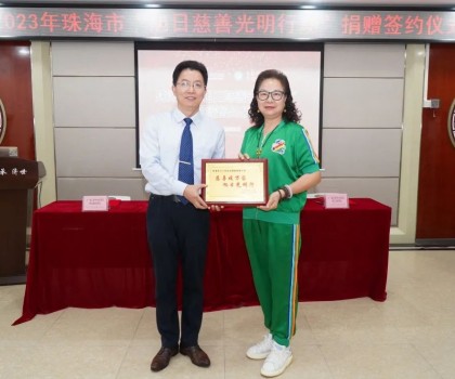 慈善簡(jiǎn)訊 | 旭日再捐贈(zèng)20萬(wàn)為133位困難群眾“重見(jiàn)光明