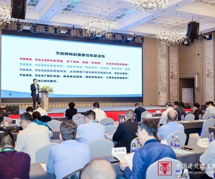 佳窯總經(jīng)理程昭華作為分享嘉賓出席“中國(guó)建筑衛(wèi)生陶瓷低碳發(fā)展論壇”！