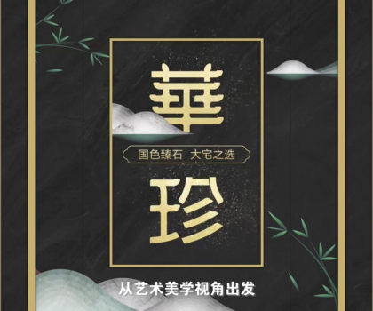 冠珠華珍：硬核國風(fēng)新品，切準(zhǔn)用戶價值