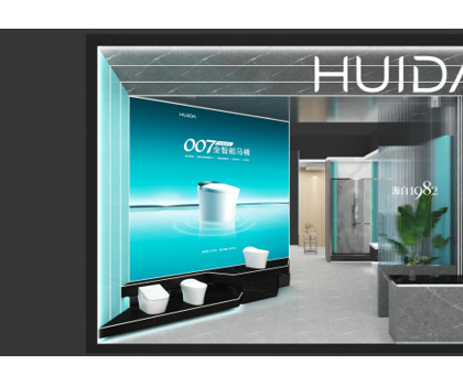 智能衛(wèi)浴空間盛裝登場(chǎng)，惠達(dá)衛(wèi)浴將閃耀深圳時(shí)尚家居設(shè)計(jì)周