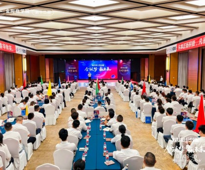 峨眉山金陶|金陶商學(xué)院 第12期，2023賦能終端·合筑夢贏未來培訓(xùn)班圓滿結(jié)業(yè)