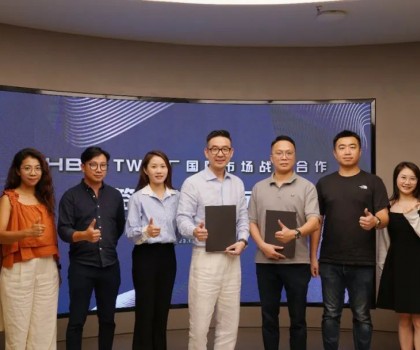 【戰(zhàn)略合作】HBI×TW工廠聯合打造國際市場產品研發(fā)中心