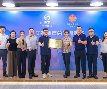 九牧集團(tuán)小牧衛(wèi)浴助力國(guó)家體育總局訓(xùn)練局運(yùn)動(dòng)員公寓衛(wèi)生間改造升級(jí)