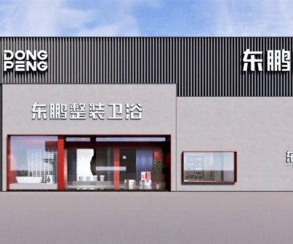 東鵬整裝衛(wèi)浴2023優(yōu)秀店面｜探索多元表達(dá)，釋放生活想象（湖南長沙）