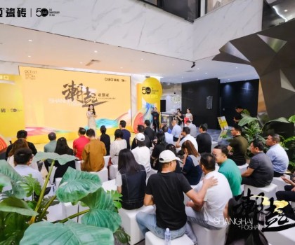 輕東方，新時尚 | 潮起亞細(xì)亞，打造陶瓷行業(yè)“潮”能力！