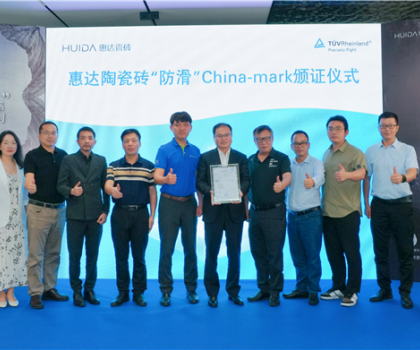 厚植深耕 雅致新生 | 惠達瓷磚超防滑萊茵認證授牌儀式暨雅致大理石新品發(fā)布會圓滿舉行！