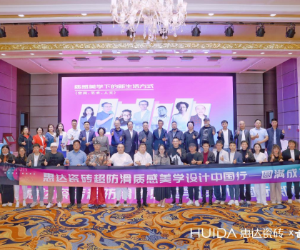 惠達(dá)瓷磚嚴(yán)仕杰接受《中國(guó)網(wǎng)》《網(wǎng)易家居》《中國(guó)新聞網(wǎng)》專(zhuān)訪！