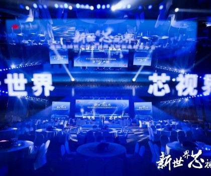 新世界 芯視界 ——瑞陽集團(tuán)核心經(jīng)銷商峰會(huì)暨客戶答謝晚宴完美落幕！