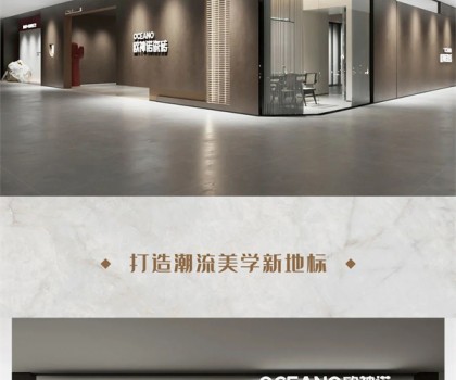 歐神諾鄭州紅星店即將盛裝啟幕，多圖劇透搶先看！