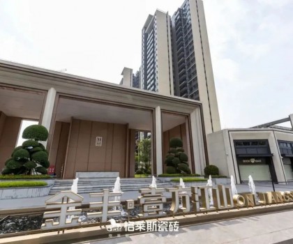 格萊斯工程案例│小巧空間的時(shí)尚模板，金豐壹號江山賞析（第二期）