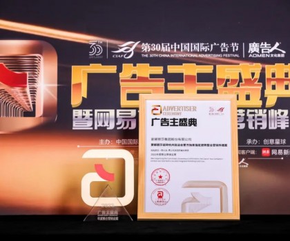 蒙娜麗莎杭州亞運整合營銷，斬獲中國國際廣告節(jié)金獎！