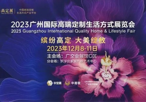 芒果獎(jiǎng) | 2023王的盛宴·芒果獎(jiǎng)?lì)C獎(jiǎng)盛典定檔12.10，相約廣州，一起見(jiàn)證設(shè)計(jì)榮光