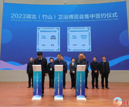 總投資116.3億！15家衛(wèi)浴企業(yè)機(jī)構(gòu)集中簽約