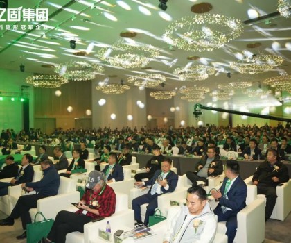 求真固本·綠海之道 | 2024億固集團(tuán)第十屆財(cái)富節(jié)暨三品四新發(fā)布會(huì)圓滿收官！