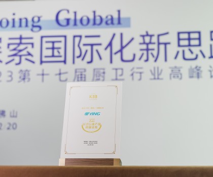 立足本土，探索國際化新思路，鷹衛(wèi)浴斬獲三項(xiàng)大獎(jiǎng)！