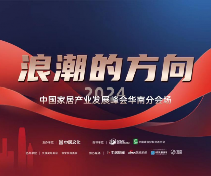 信譽超群！帝王潔具榮膺「2023消費者信賴十大家居品牌」