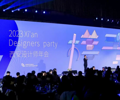 設(shè)計西安×高定生活丨匯聚設(shè)計力量，共襄開業(yè)盛典