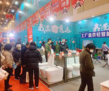 惠達衛(wèi)浴攜手華夏家博會，領(lǐng)跑衛(wèi)浴裝修新潮流