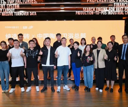 重磅！純選瓷磚強(qiáng)勢(shì)進(jìn)駐中國(guó)陶瓷衛(wèi)浴總部