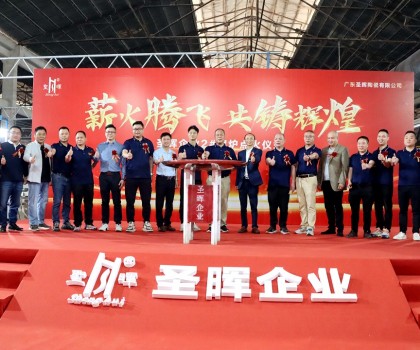 圣暉企業(yè)2號(hào)窯爐點(diǎn)火大吉、產(chǎn)銷兩旺干勁足！