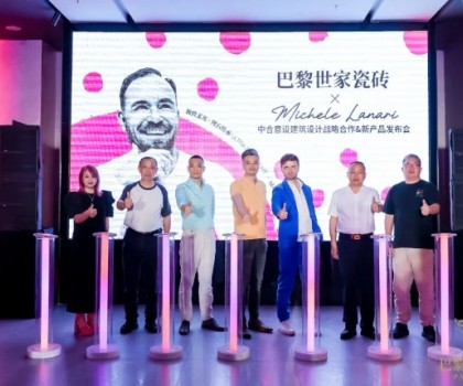 極致柔光，理石傳承——巴黎世家X Miichele Lanari 中合意設(shè)建筑設(shè)計(jì)戰(zhàn)略合作＆新產(chǎn)品發(fā)布會