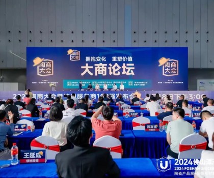 為優(yōu)秀經(jīng)銷商加冕丨陶瓷衛(wèi)浴流通商10強(qiáng)、創(chuàng)新服務(wù)商100強(qiáng)發(fā)布