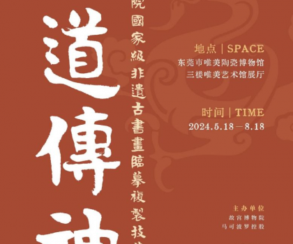 5·18新展預(yù)告，馬可波羅控股邀您共賞故宮博物院專(zhuān)題展覽