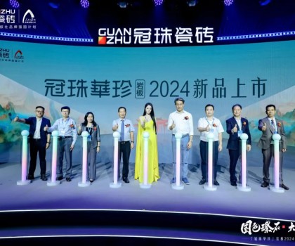 品牌代言人迪麗熱巴親臨點贊！一塊見證「冠珠華珍」巖板2024新品國色大美