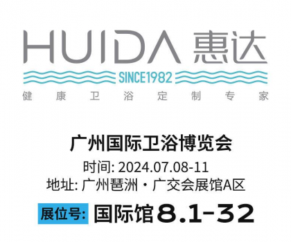 惠達(dá)衛(wèi)浴王佳：深耕顧客價(jià)值，引領(lǐng)健康衛(wèi)浴新風(fēng)潮