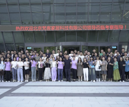 以顧客為中心丨梵客家居百人設計師團隊走進惠達衛(wèi)浴