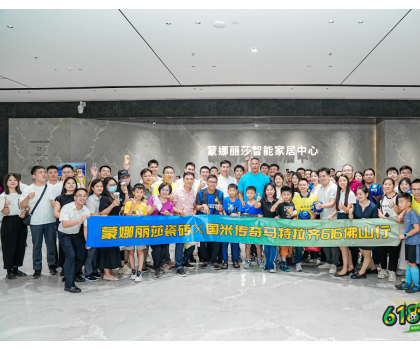 瓷磚×足球，還能這樣玩？蒙娜麗莎打造多元融合消費(fèi)體驗(yàn)