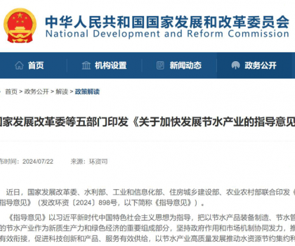惠達衛(wèi)?。侯I(lǐng)航節(jié)水科技，共創(chuàng)國家綠色節(jié)水新時代