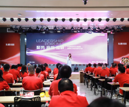 聚勢·高質(zhì)·深耕｜2024年東鵬瓷磚總裁班戰(zhàn)略規(guī)劃研討會(huì)圓滿召開