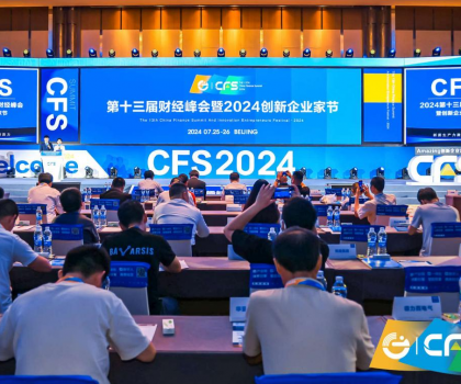 榮膺雙獎，行業(yè)唯一！恒潔閃耀2024第十三屆財經(jīng)峰會